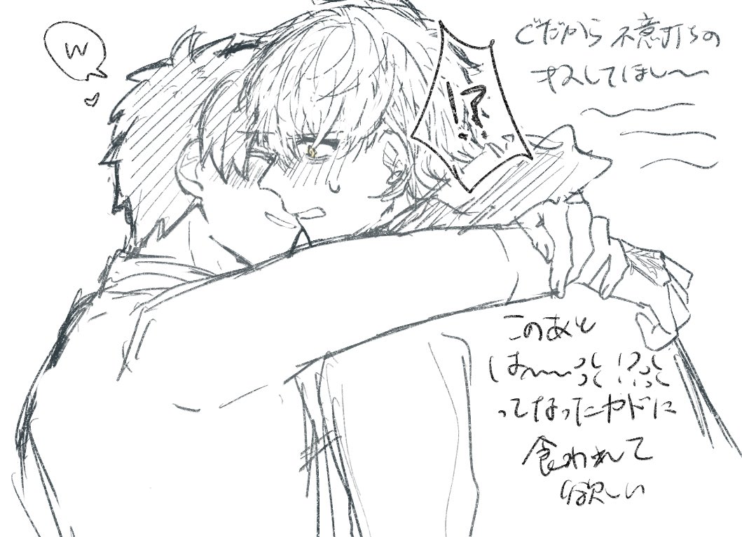カドぐだ♂ 恋人if 