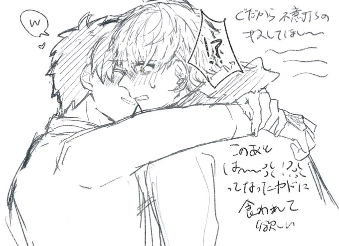 カドぐだ♂ 恋人if 