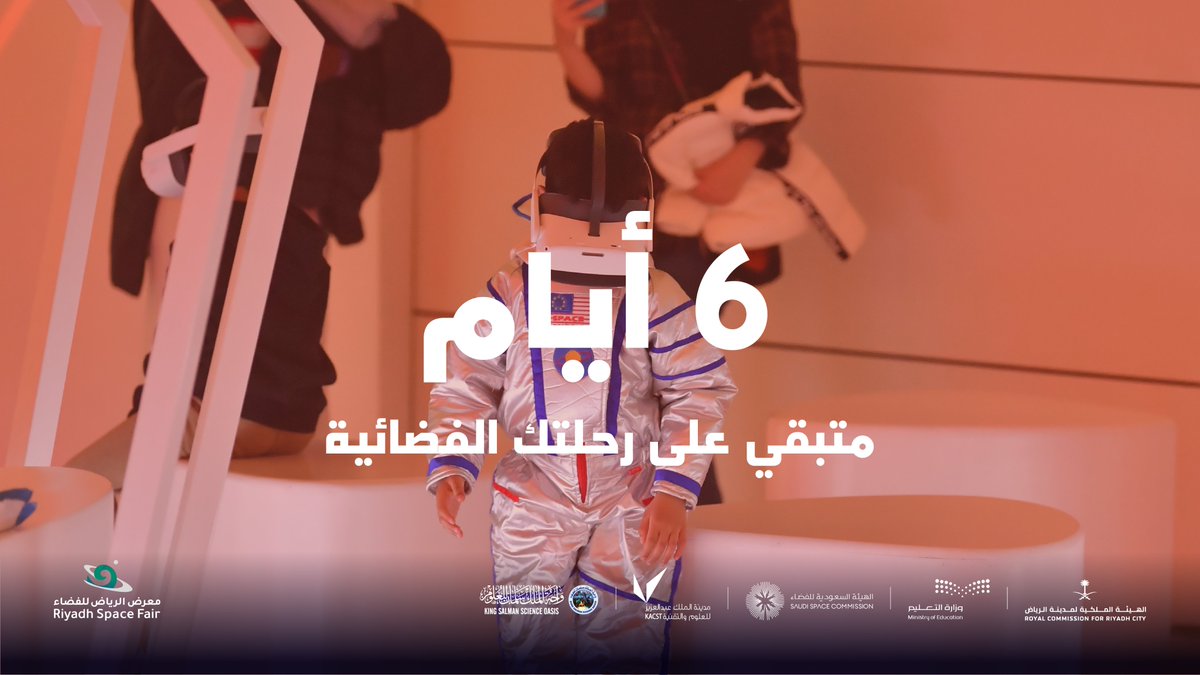 RiyadhSpaceFair's tweet photo. رحلتنا هالمرة غير
وقررنا للفضاء نطير 
ودك بين النجوم تصير! 
احجز تذكرتك لآخر رحلاتنا 🛸💫
https://t.co/DWfq8asYNg

#معرض_الرياض_للفضاء 
#الفضاء_عندك https://t.co/AKvHos2JVV