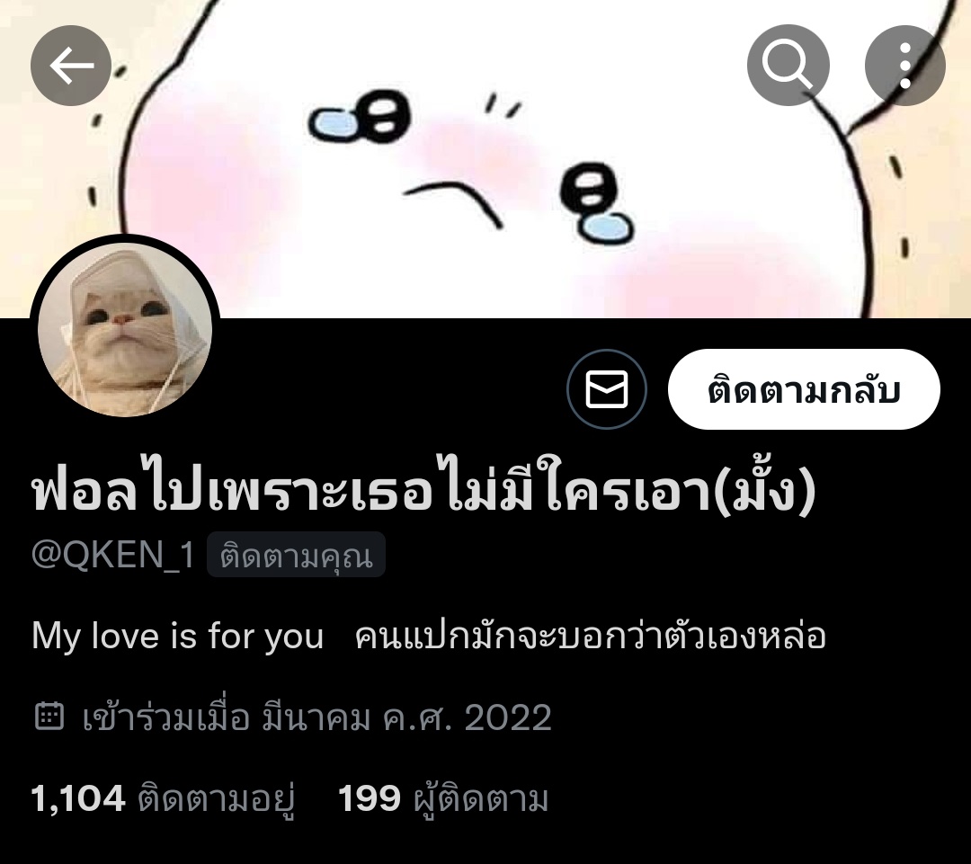 แล้วเธอจะแรงเพื้ออ