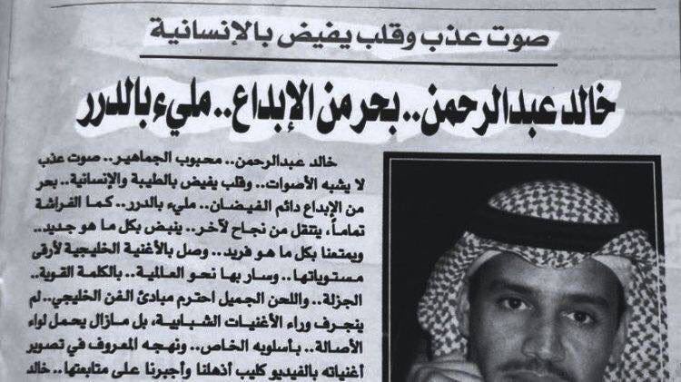 brehi_'s tweet photo. "تحملت أكون اللي ظلم نفسه وهو ساكت".
- خالد عبد الرحمن | ٢٠٠١م. https://t.co/I2tXsrReiF