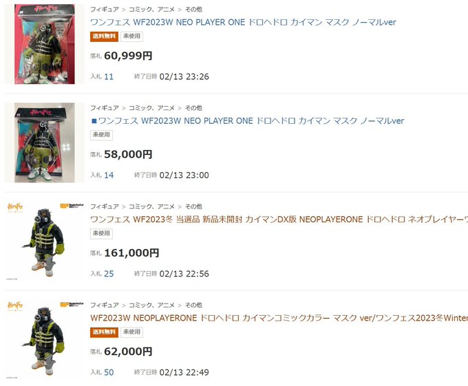 WEB限定カラー ワンフェス2023 ドロヘドロ カイマンDX ドロヘドロ