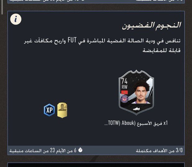 فوت ورلد 🏆 tweet media