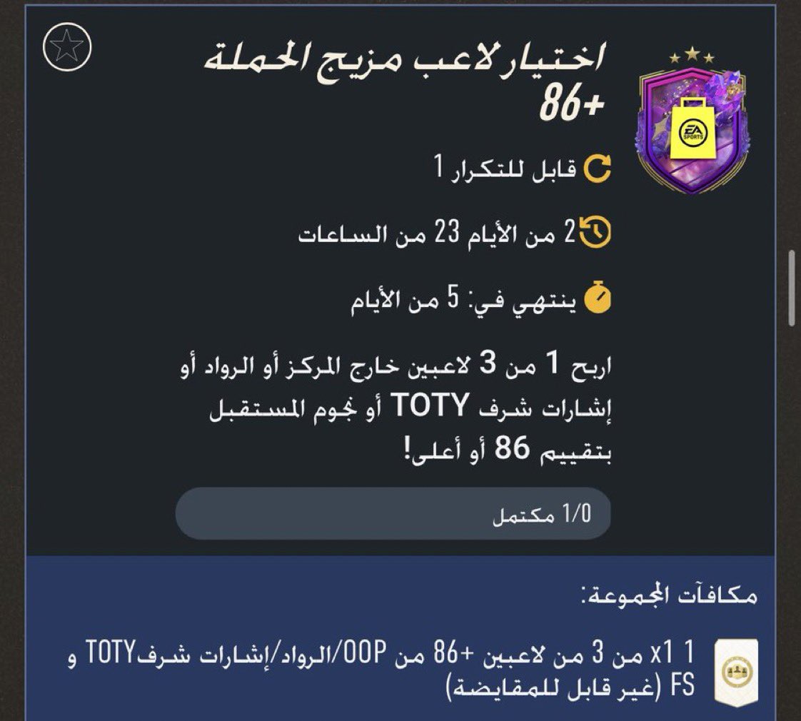 فوت ورلد 🏆 tweet media