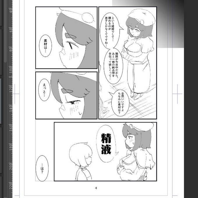 間に合わせた イベント前日にまた告知します 