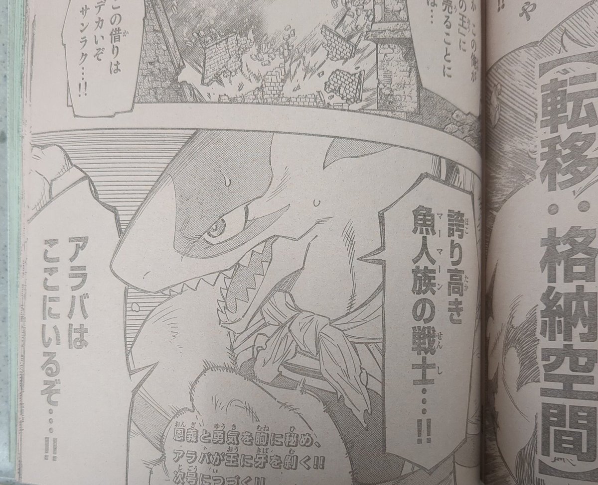 いるぞ…! 