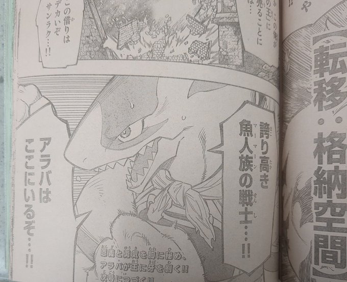 いるぞ…! 