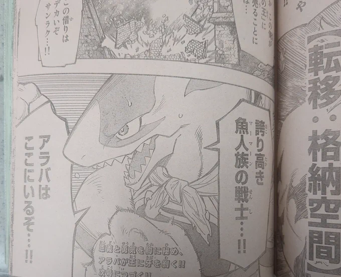 いるぞ…! 