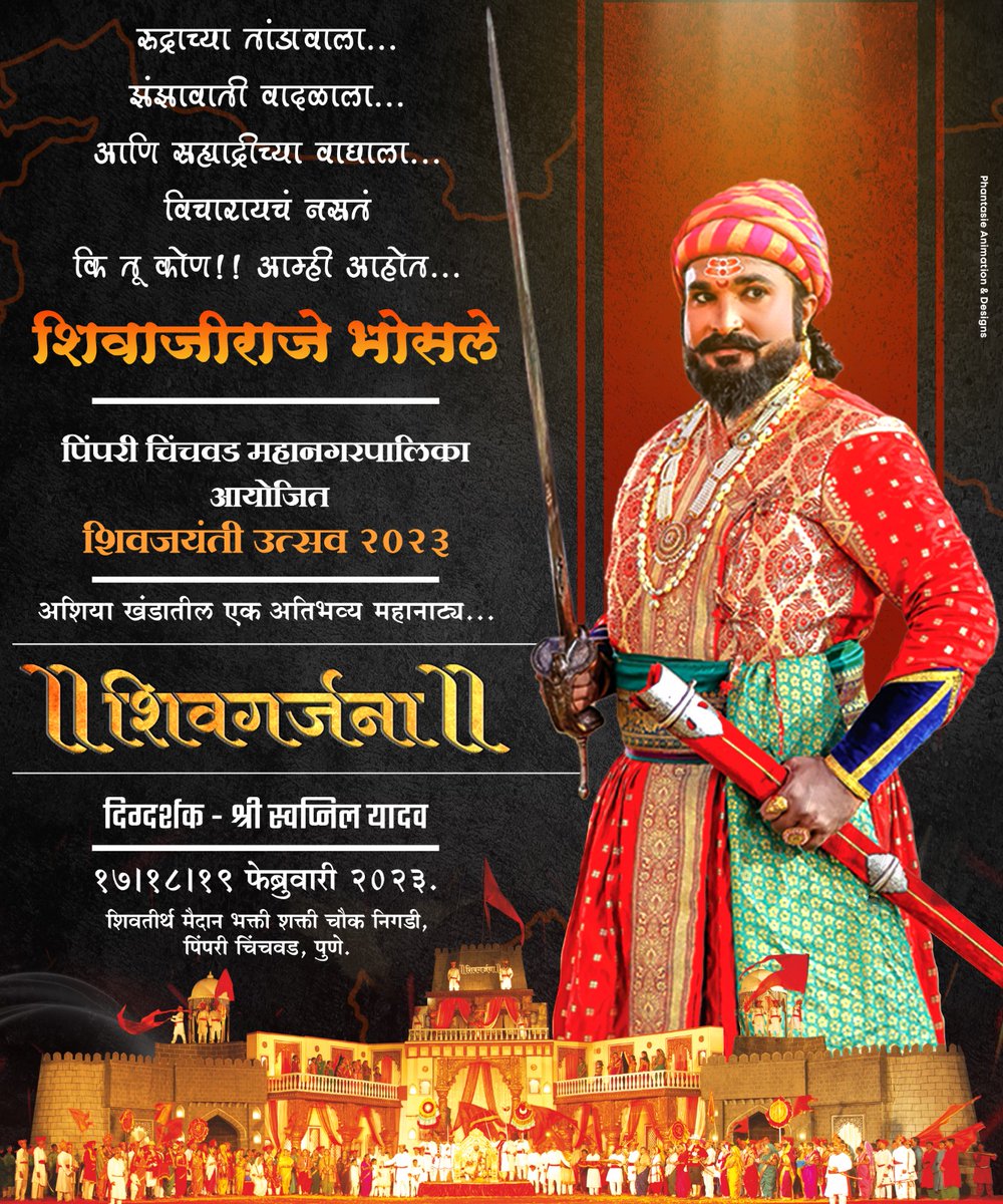 Pimpri Chinchwad Smart City (@team_pcmc) on Twitter photo आशिया खंडातील भव्य दिव्य महानाट्य!
पिंपरी चिंचवड महानगरपालिका आयोजित छत्रपती शिवाजी महाराज विचार प्रबोधन पर्व २०२३
महानाट्य शिवगर्जना!
दि. १७,१८ व १९ फेब्रुवारी. सायं.६ वा. भक्ती-शक्ती चौक, निगडी.
<a href="/PCMCSarathi/">PCMC Smart Sarathi</a>
<a href="/PCcityPolice/">पिंपरी चिंचवड पोलीस - Pimpri Chinchwad Police</a>
<a href="/PimpriChinchwad/">mpcnews.in</a> आशिया खंडातील भव्य दिव्य महानाट्य!
पिंपरी चिंचवड महानगरपालिका आयोजित छत्रपती शिवाजी महाराज विचार प्रबोधन पर्व २०२३
महानाट्य शिवगर्जना!
दि. १७,१८ व १९ फेब्रुवारी. सायं.६ वा. भक्ती-शक्ती चौक, निगडी.
<a href="/PCMCSarathi/">PCMC Smart Sarathi</a>
<a href="/PCcityPolice/">पिंपरी चिंचवड पोलीस - Pimpri Chinchwad Police</a>
<a href="/PimpriChinchwad/">mpcnews.in</a>