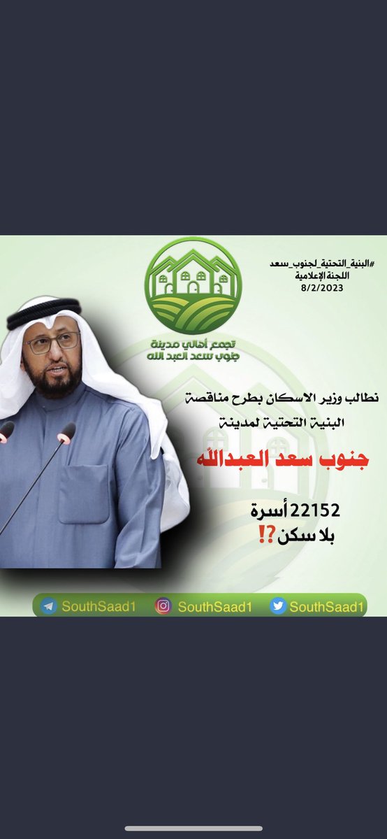 Mralsamhan's tweet photo. #البنيه_التحتيه_لجنوب_سعد https://t.co/7a6XfSxcJD