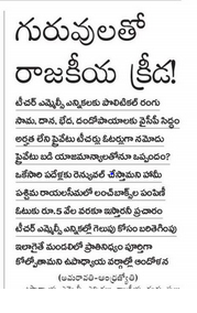 andhrudu12's tweet photo. #TeachersMlcElection #YSRCP https://t.co/OIKlxCXXM7