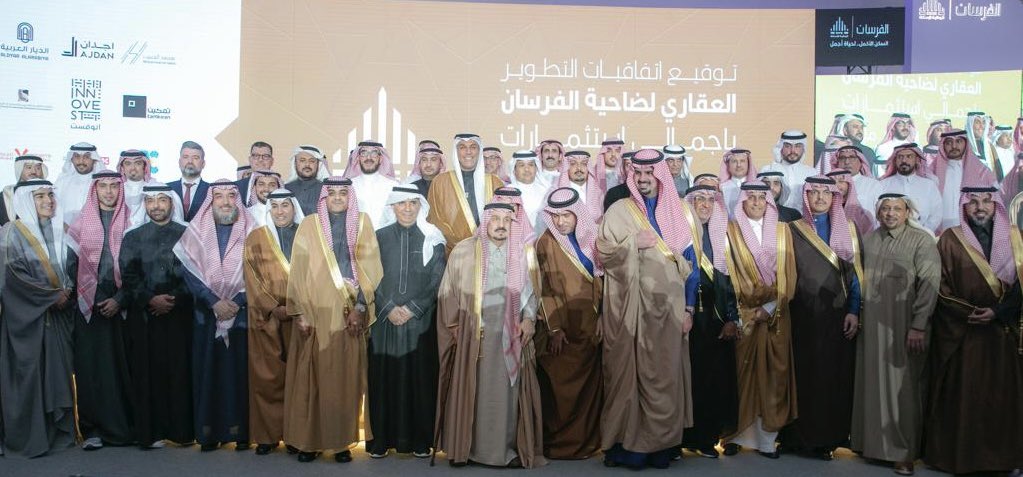 makhars's tweet photo. بتمكين و دعم سمو سيدي ولي العهد و برعاية صاحب السمو الملكي الأمير فيصل بن بندر أمير الرياض و بحضور معالي وزير الإسكان @majedhogail
تشرفت بحضور حفل إطلاق مشروع #ضاحية_الفرسان . 
كما تم توقيع اتفاقية شراكة بين شركة انوفست العقارية @innovest_sa  و الشركة الوطنية للإسكان @SaudiNHC https://t.co/r4Iu5W6pkE