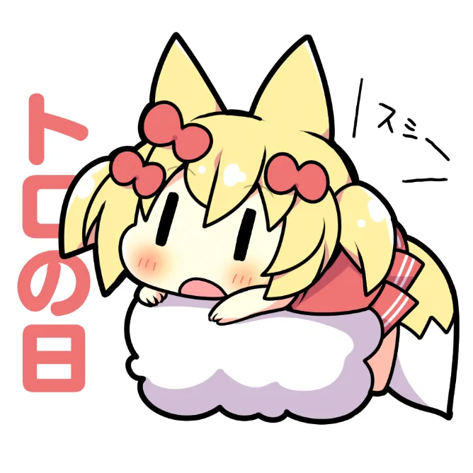 おはフナ!2月16日はトロの日!お寿司美味しいよね何の寿司がすき?#おはようVtuber 