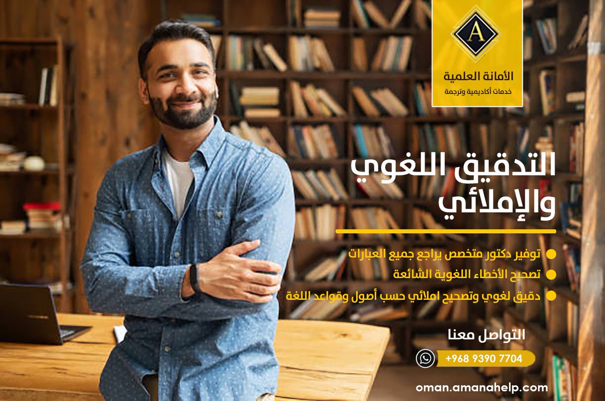 نقدم خدمات أكاديمية وبحثية للطلاب والباحثين:
☀المساعدة في بحوث النشر والترقية
☀رسائل الماجستير والدكتوراه
☀بحوث التخرج
☀التقارير وعروض البوربوينت
واتس:
wa.me/96893907704
#جامعة_الشرقية
#جامعة_شقراء​​
◻