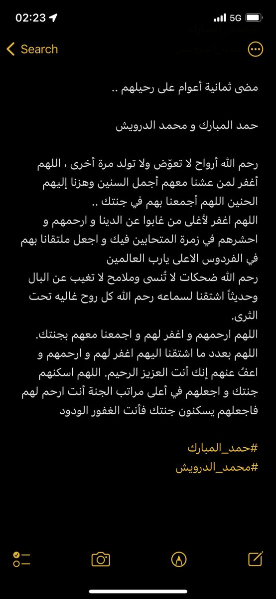 RakanFalah's tweet photo. #حمد_المبارك 
#محمد_الدرويش https://t.co/R8AuENulAg