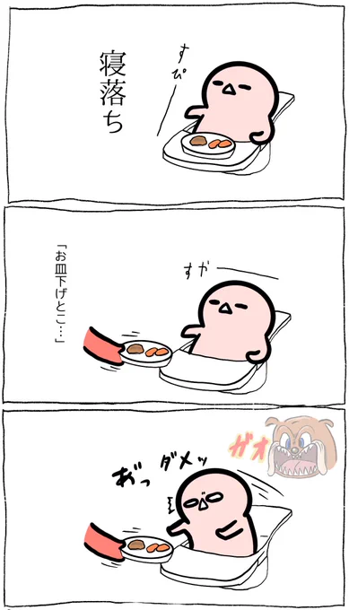 番犬コチビさん 