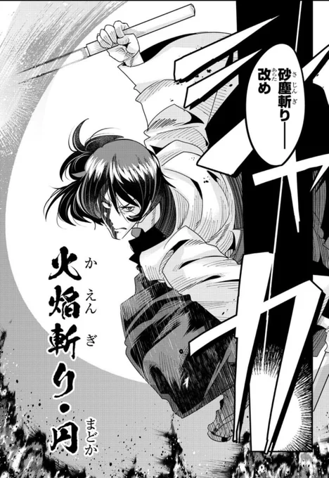 「#週チャン」12号で「#ルパン三世 異世界の姫君」62話掲載! 
五エ門VS真龍!剣士が放つ必殺奥義…奔れ斬鉄剣!
単行本5巻好評発売中!!
公式https://t.co/kYUwjbqCzO
ニコニコhttps://t.co/f8u3PQP0Wx
Amazon https://t.co/ljO6FcfoRS 