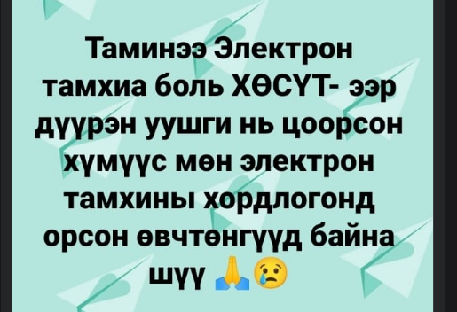 GaltsarM's tweet photo. Вейп тамхинаас хор багатай ч илүү хөнөөл ихтэй шүү хөөе, татаж бсан хүний хувьд хэллээ шүү, ам залгиурын орчимын хавдарыг чинь түргэсгэнэ, үрэвсэлүүд хурдан газар авна, эдгэрэлт удаан!!! мэдлэггүй хэрэглэж үзээгүй бол ДОНГОСОЖ бусдын эрүүл мэндэд битгий гай болоод бай гөлөгнүүд!! https://t.co/AzomAZgA2t