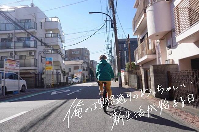 思い出したいんです、やらなかったこと、できなかったことを。自分かもしれなかった人を--「俺の理想通りのめっちゃいい新生活が始まる日」  