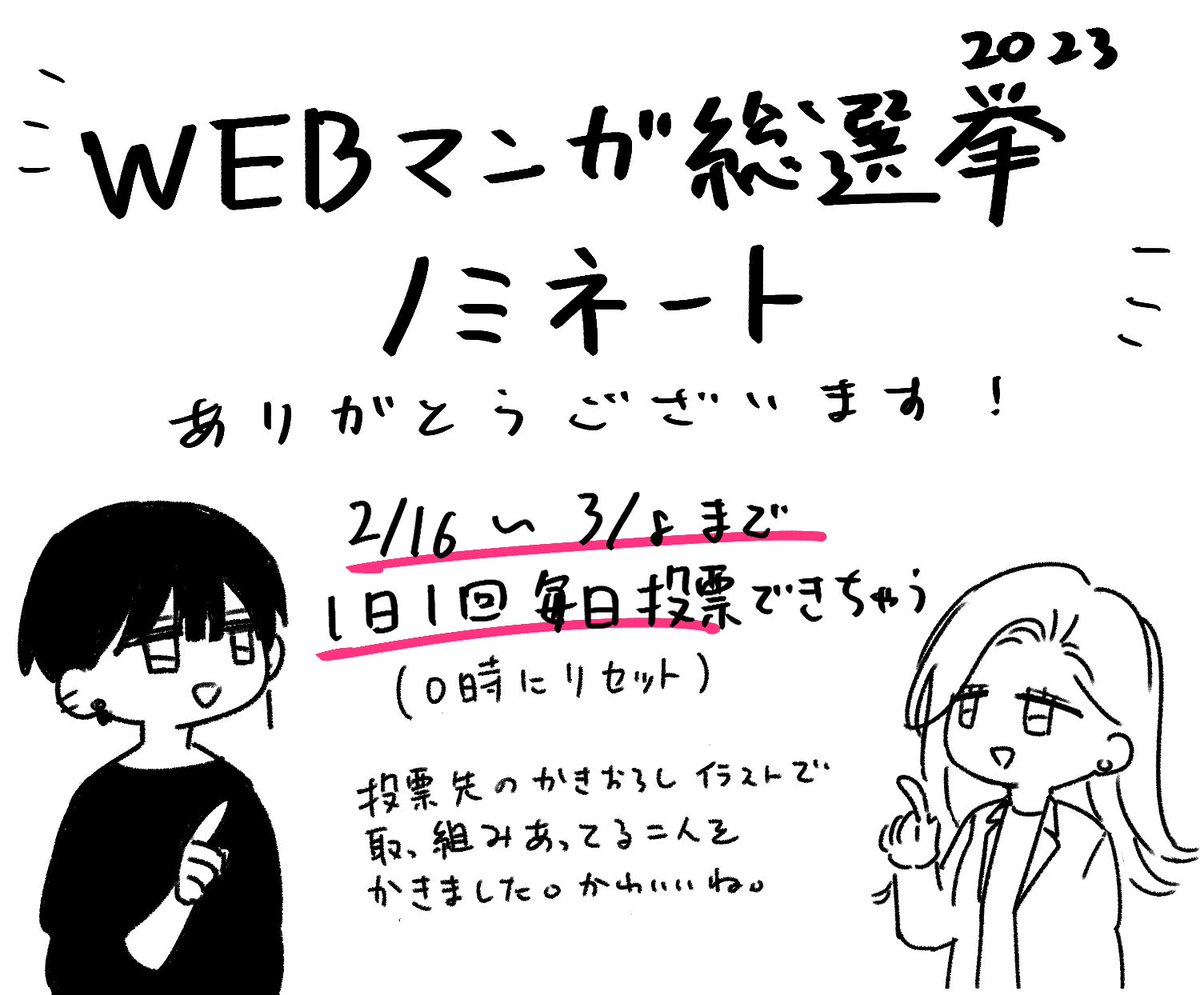 『踏んだり、蹴ったり、愛したり』
第15話②が更新されました!前回終わりから今回の序盤の加瀬くんのモノローグが珍しく好きな感じにできたので良かったら前回の最後から読み返して欲しい気がします(読むリズム的な理由で…)🫶
よろしくお願いします🤲
⇒https://t.co/DPtvpQsPMU 
#踏み愛 