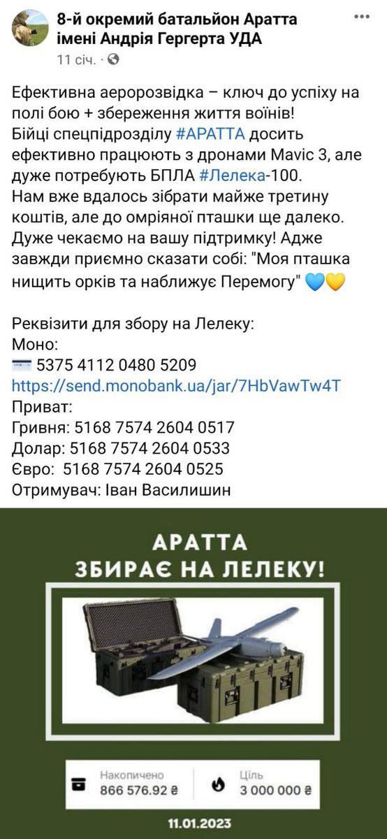 PandaJim_'s tweet photo. Привіт, друзі!
Моя подруга звернулася до мене про допомогу. Її батько від початку війни захищає Україну і зараз його батальйон збирає на БПЛА, який значно підсилить їхній захист. 

Будь-яка ваша гривня чи репост допоможуть досягнути нашої цілі. 

https://t.co/7rPOfKTbAt https://t.co/GvXRL03dCS
