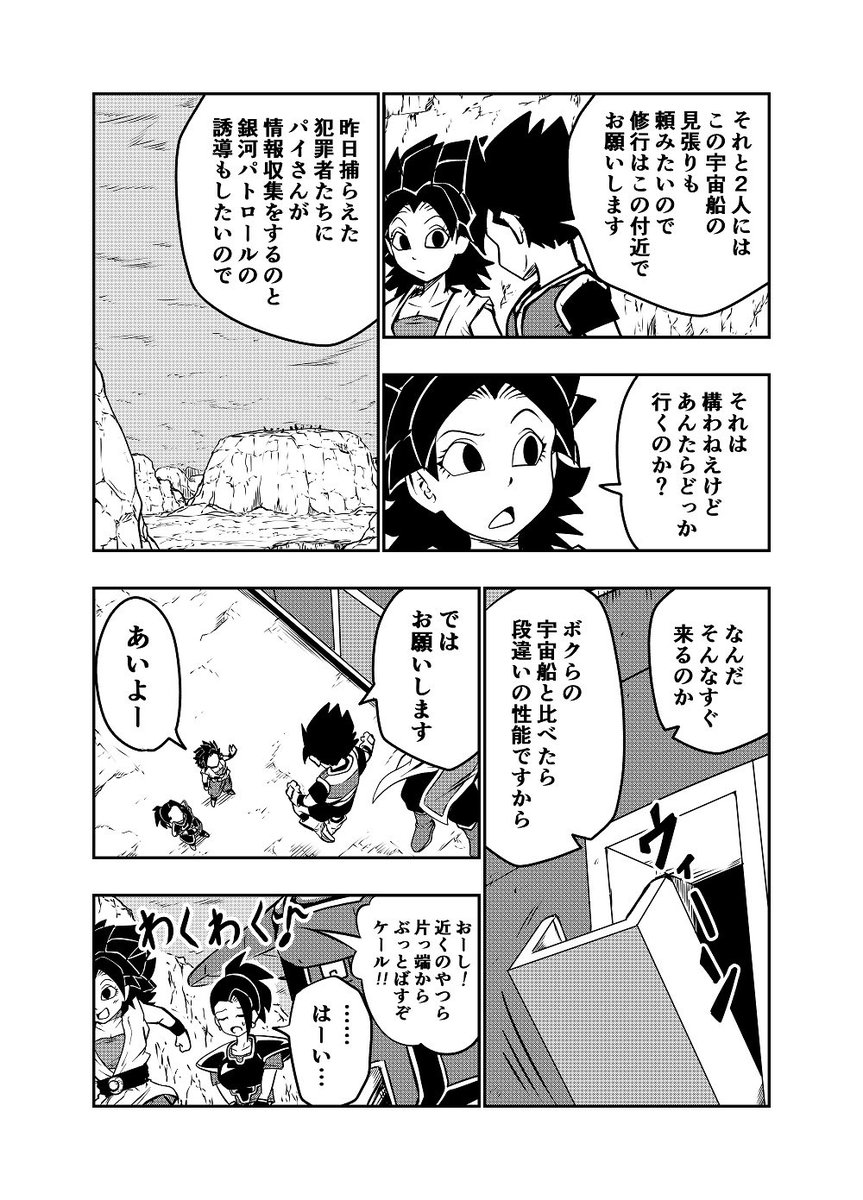DBUS 其之十三 (2/3)