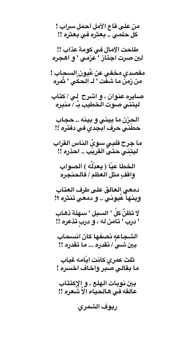 ريـوف الشمري 📇 tweet media