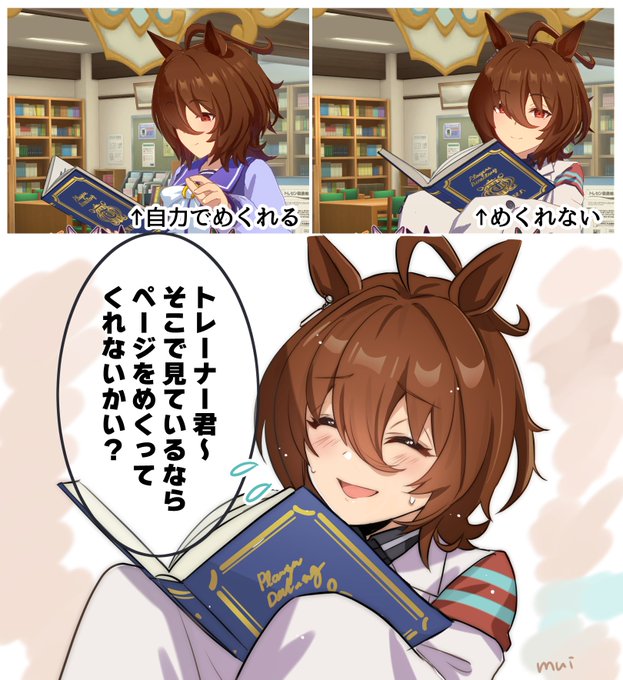 タキオンのここすきポイント
#ウマ娘 