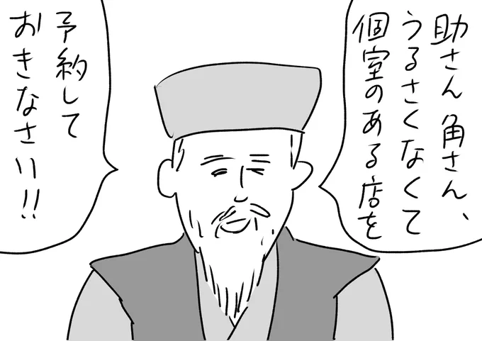 もう打ち上げのことで頭がいっぱい
#おほまんが 