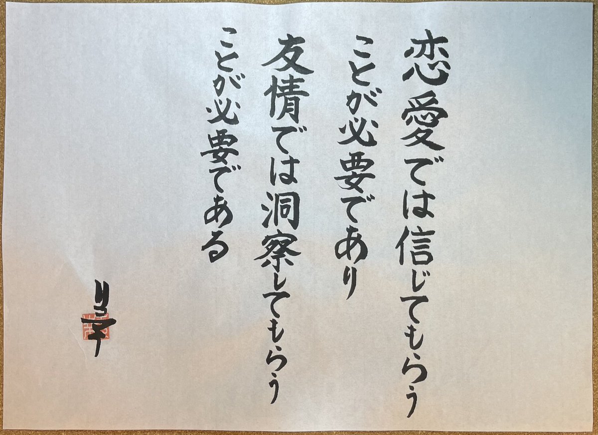 2023/02/16

おはようございます(❁ᴗ͈ˬᴗ͈)｡:.ﾟஐ⋆*
本日の一筆

●名言・格言編

ピエール・ボナールの言葉
(画家)

#一筆シリーズ 
#朝活 
#朝活書写　
#書写
#PierreBonnard