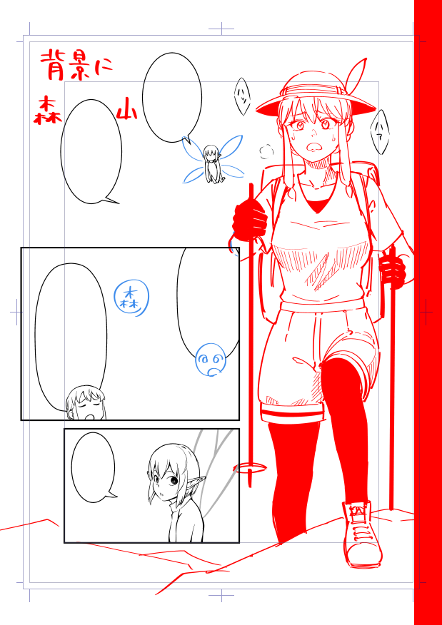 下書き(ペン入れ)入った。楽しい。 