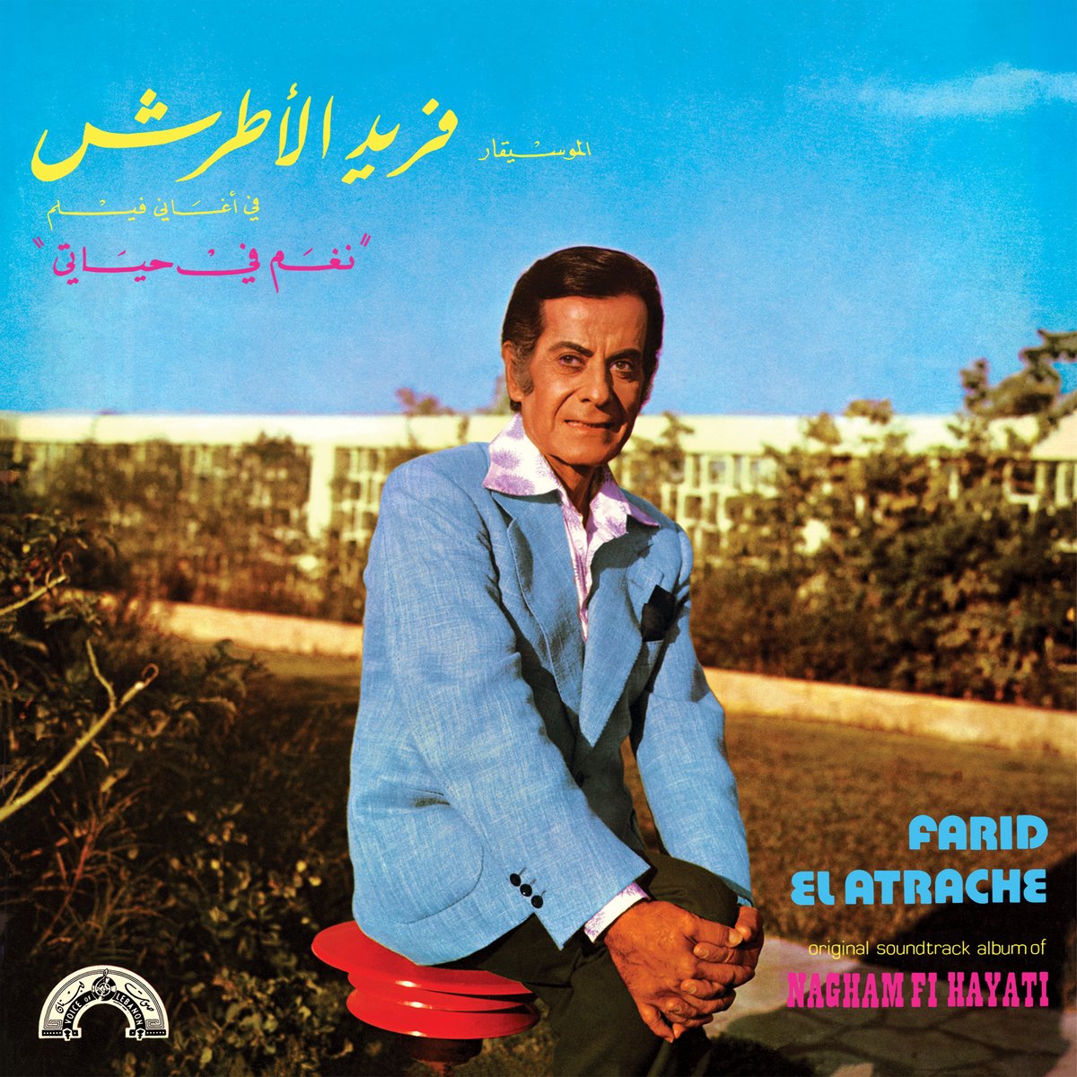 wewantsounds's tweet photo. Farid El Atrache reviewed at #monolithcocktail ✨

"Cinematic treasure from the late Egyptian superstar Farid El Atrache."

@MonolithBlogger 

https://t.co/XH0NSDdAnh https://t.co/8JDmK8R93g