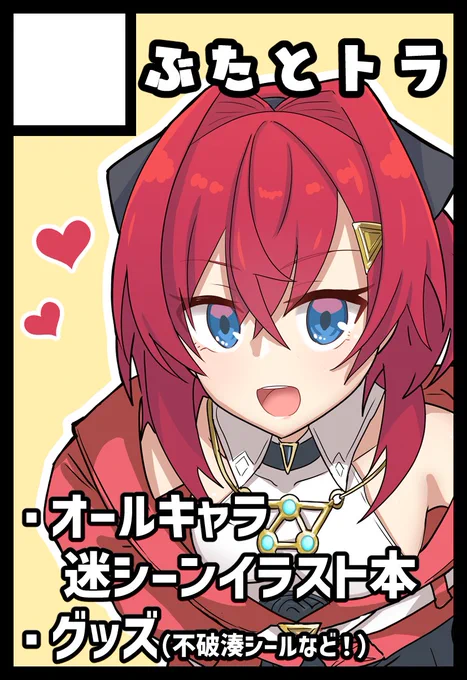 #にじそうさく07 申し込みました!抽選とのことで当選したら初参加!受かったら、オールキャライラスト本(アンちゃんとふわっち多めかも?)&ふわっちシールとか出す予定!最近、V沼にハマり出した新参者ですがよろしくお願いします! 