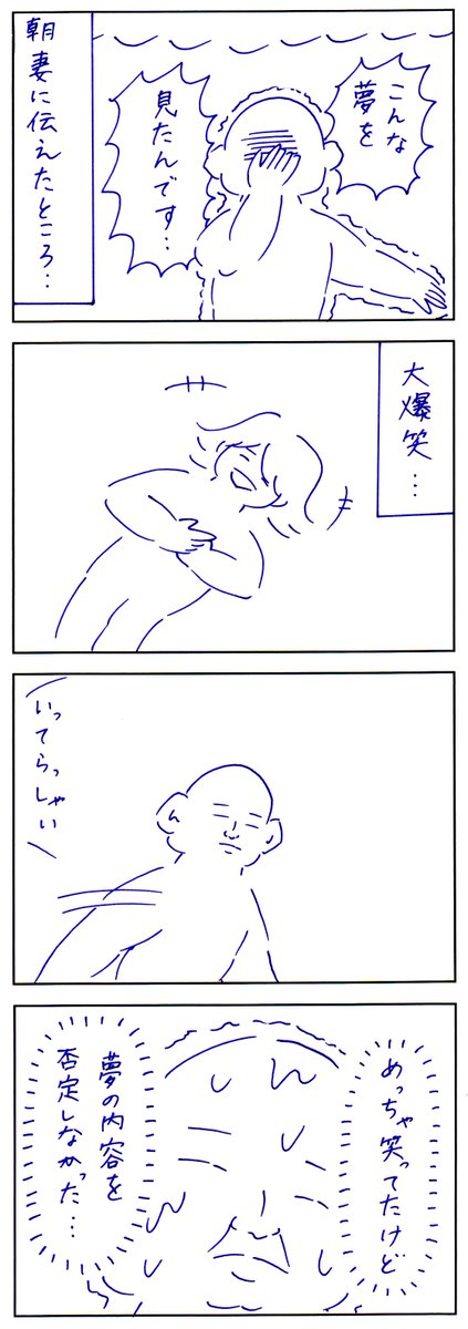 怖い夢 