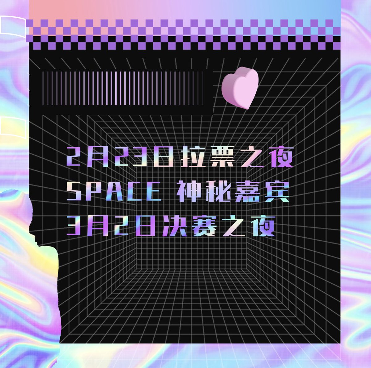 💓首个Web3大型情人节主题“兔Sweet”Cos大赛 #cosplay遇上web3 心动来袭，总奖池高达6500U，本次活动联合<a href="/Nswapcom/">Nswap.HK 🇭🇰</a> 联合主办，更有2/23日拉票之夜，3/2日决赛之夜AMA！提交作品时间2/10-28日，可结合兔子相关元素直接cos，也可使用合作社区授权素材（持续更新drive.google.com/drive/folders/…），详情参考海报⬇️