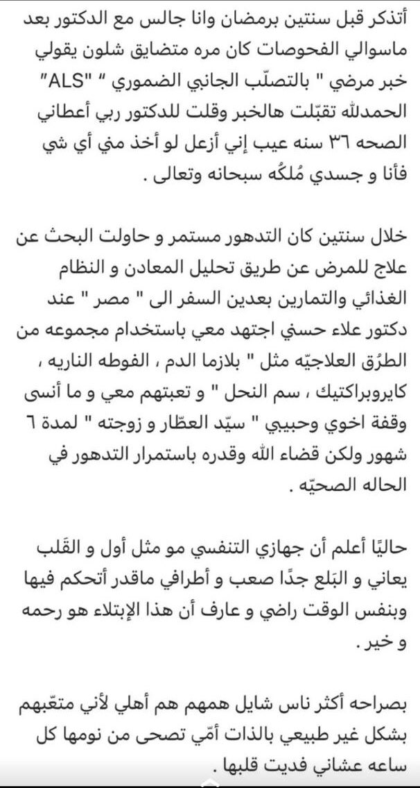 riyadhtopmedia's tweet photo. رسالته "بالحب التقينا" طارقاً "باب النجاح" نقياً "كالهواء" وفي كل "خطوة" كان ينشد "انت كفو" ويزرع الوفاء بـ "شكراً معلمي" ويحسن الظن بالله "ظني خير" ، ويحب أن تكون "خيوط النهاية" "رحمة للعالمين"..

أسأل الله بمنه وكرمه أن يلبس غالينا #محمد_الجبالي ثوب الصحة والعافية https://t.co/bmxqhvD9DO