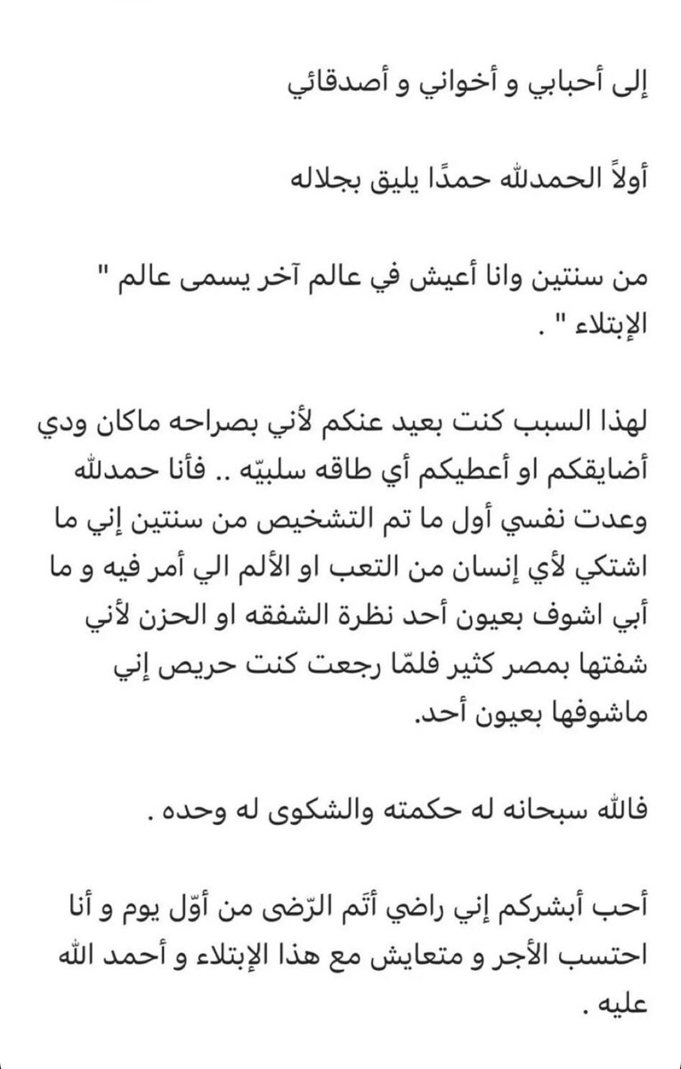 riyadhtopmedia's tweet photo. رسالته "بالحب التقينا" طارقاً "باب النجاح" نقياً "كالهواء" وفي كل "خطوة" كان ينشد "انت كفو" ويزرع الوفاء بـ "شكراً معلمي" ويحسن الظن بالله "ظني خير" ، ويحب أن تكون "خيوط النهاية" "رحمة للعالمين"..

أسأل الله بمنه وكرمه أن يلبس غالينا #محمد_الجبالي ثوب الصحة والعافية https://t.co/bmxqhvD9DO