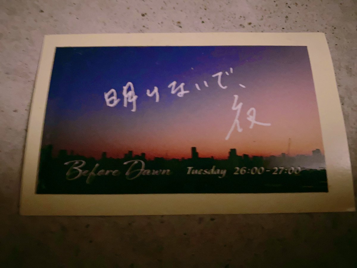 nonoho473's tweet photo. 明けないで夜。
本当にいちにちくらいは明けんでもいいかもしれん。
#イマソラ
#BEFOREDOWN
#JWAVE813 https://t.co/Fu1ZLoXZW6