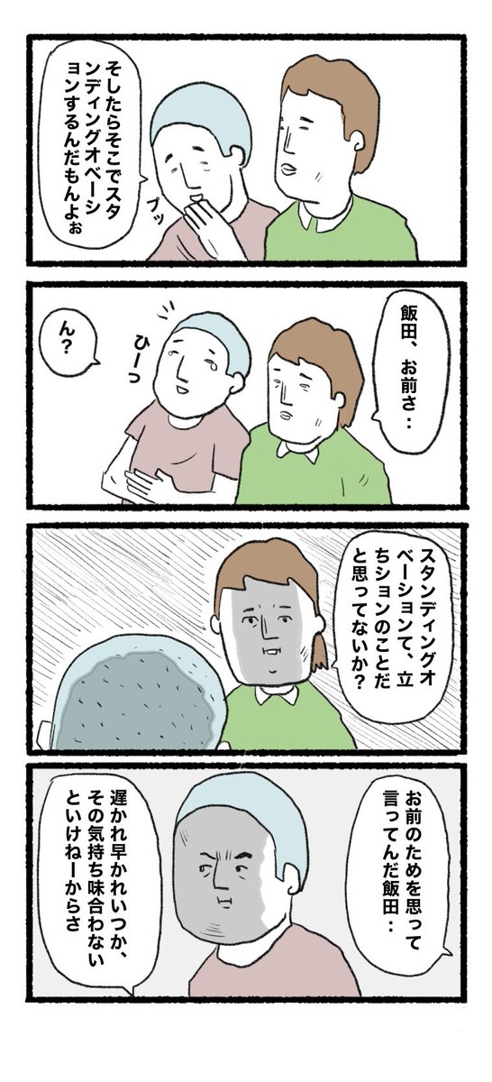 2月16日(木)
おはようございます( ଠωଠ)
#4コマ #4コマ漫画  #イラスト 
 #漫画が読めるハッシュタグ #4コマR 