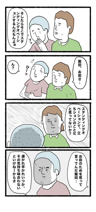 2月16日(木)
おはようございます( ଠωଠ)
#4コマ #4コマ漫画  #イラスト 
 #漫画が読めるハッシュタグ #4コマR 