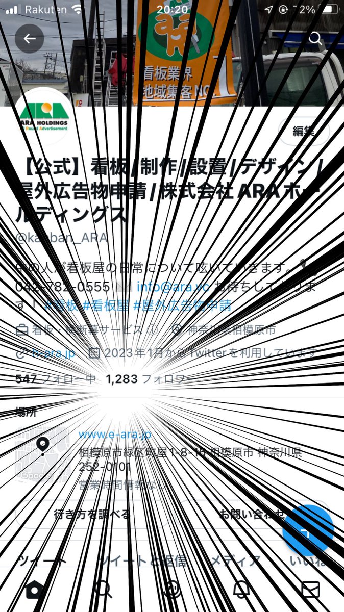 kanban_ARA's tweet photo. おはようございます。本日天気☀️
#何がとは言わない ですが、最近なかなか増えません🥺お力添え下さいませ🙇
#企業公式が朝の挨拶を言い合う #企業公式が地元の天気を言い合う ＃企業相互フォロー #企業公式冬のフォロー祭り https://t.co/hGVlo1a6Q6
