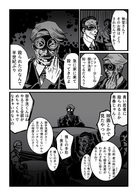 ジャンケットバンクFA を含むマンガ一覧 : 古い順 | ツイコミ(仮)