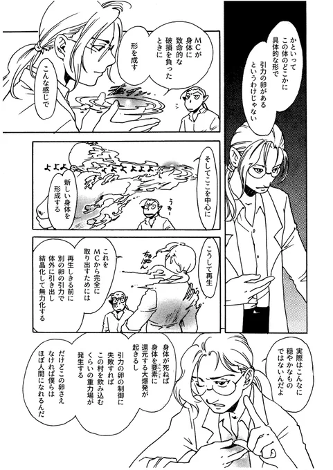 MCを不死身にする「引力の卵」

#漫画が読めるハッシュタグ
異形の人々や魔法が入り混じった日常空間で展開する長編ファンタジーの第17話を多数の #電子書籍 ストアにて #BLIC出版 より配信開始。
#まるかふぇ電書 #竜飼い #ブリック出版
「竜の飼い方教えます17」
https://t.co/uQRYvHQgwJ 