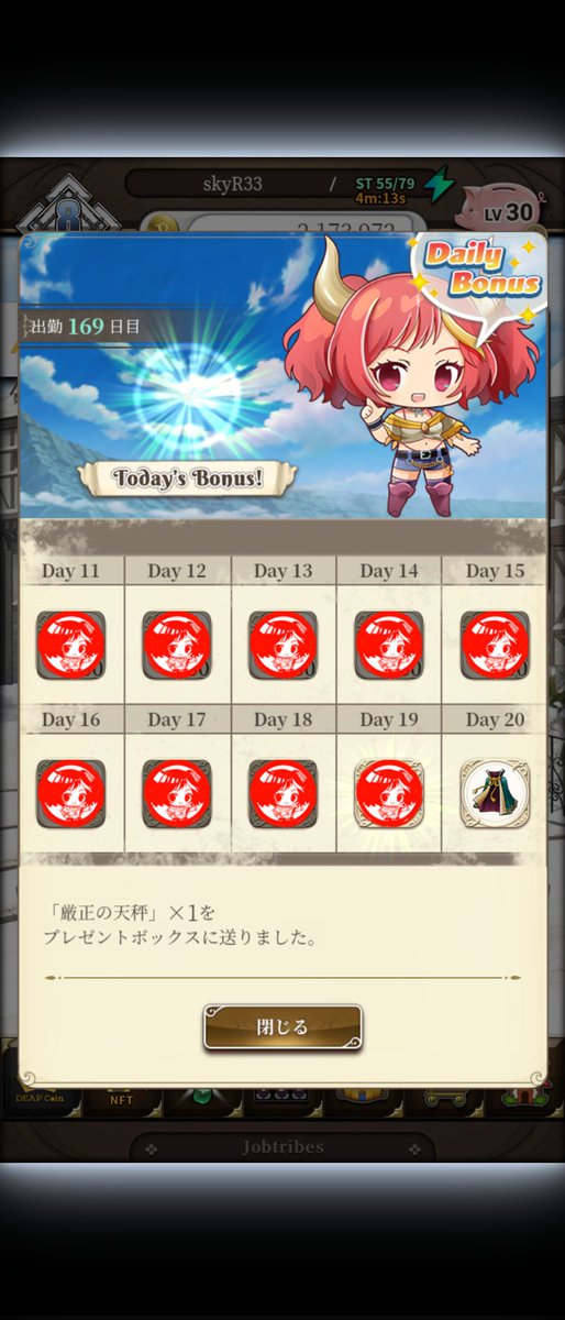 skyjtcb's tweet image. #ジョブトライブス
出勤169日目✍️✨

#プレミアム求神
600DEP☓1回💎
スタージェム🌟地(COMMON用)☓1個…実におもしろい…🤔✨

#WORLDFLAGS
🌍特別ログインボーナス🇯🇵
有難うございます🤗💖

#宝くじ

安定のハズレでした💸🤣

✨💃今日も楽しみます💃✨