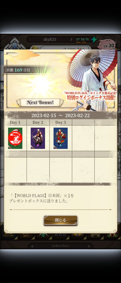 skyjtcb's tweet image. #ジョブトライブス
出勤169日目✍️✨

#プレミアム求神
600DEP☓1回💎
スタージェム🌟地(COMMON用)☓1個…実におもしろい…🤔✨

#WORLDFLAGS
🌍特別ログインボーナス🇯🇵
有難うございます🤗💖

#宝くじ

安定のハズレでした💸🤣

✨💃今日も楽しみます💃✨