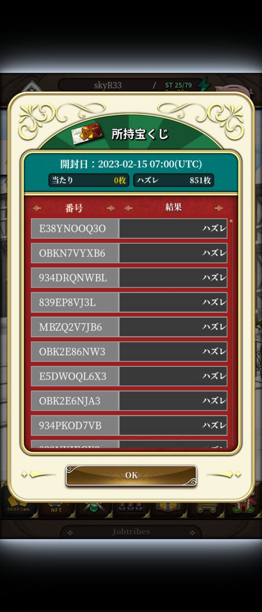 skyjtcb's tweet image. #ジョブトライブス
出勤169日目✍️✨

#プレミアム求神
600DEP☓1回💎
スタージェム🌟地(COMMON用)☓1個…実におもしろい…🤔✨

#WORLDFLAGS
🌍特別ログインボーナス🇯🇵
有難うございます🤗💖

#宝くじ

安定のハズレでした💸🤣

✨💃今日も楽しみます💃✨