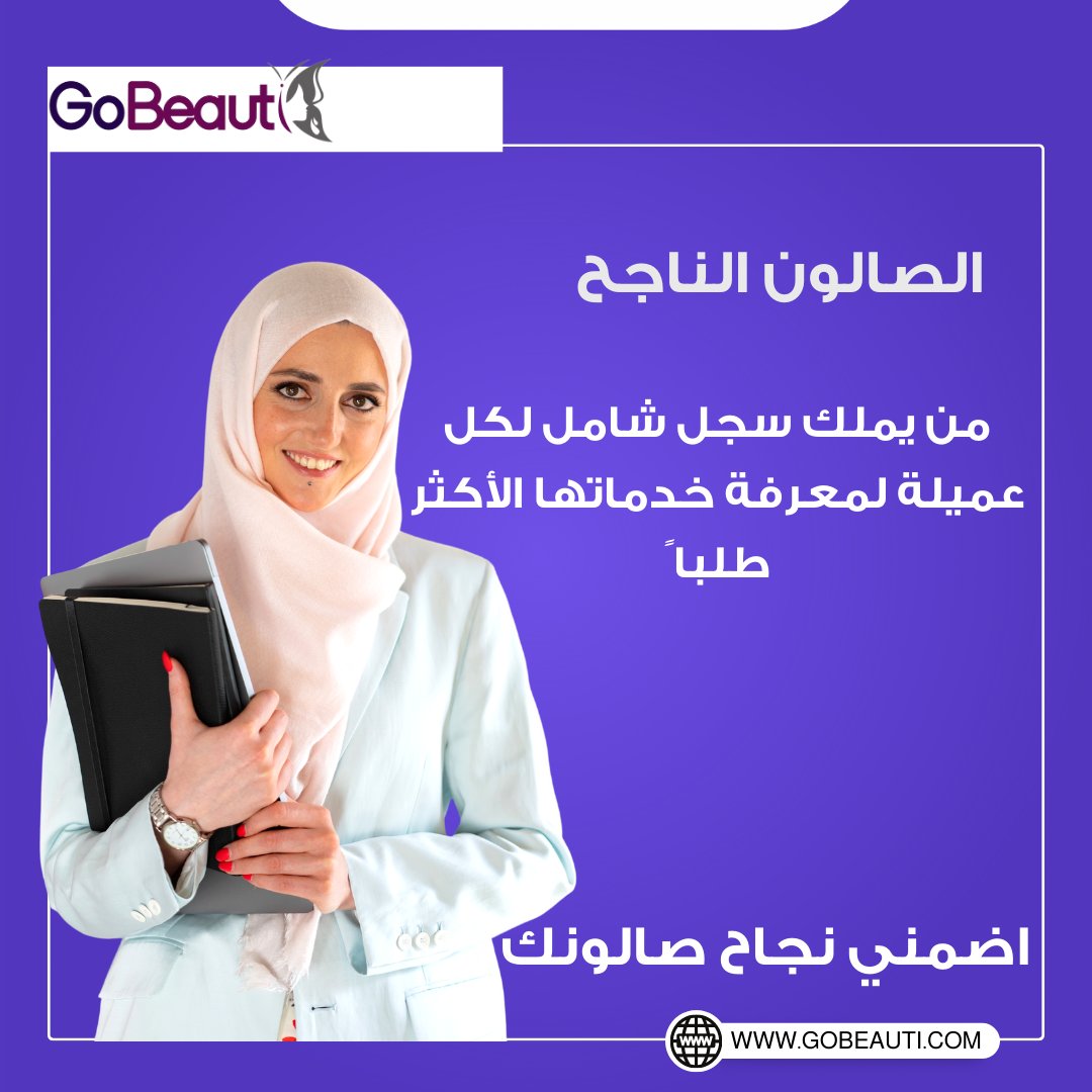 salonscontrol's tweet image. #تجميل #صالونات #السعوديه