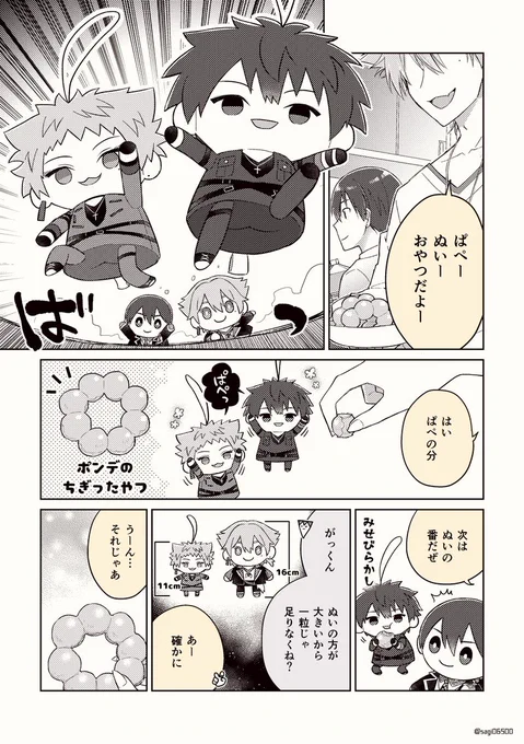 ぱぺとぬい 