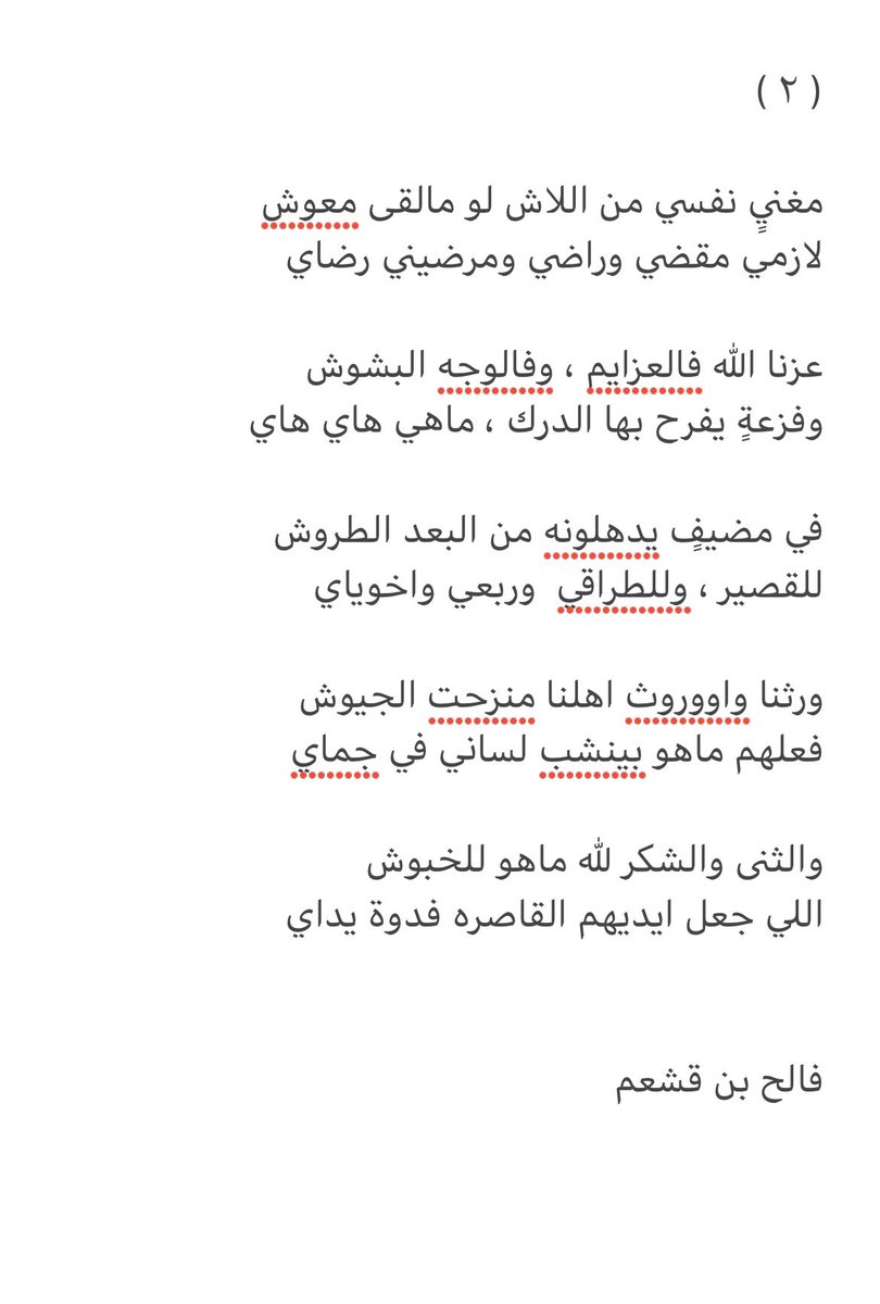 falehqasham's tweet photo. ٠

علّم اللي يحسب ان لذّة الدنيا القروش
مادرى ان القرش ماهو بيرفع مستواي..!

٠
#جديد https://t.co/paZi4tPMm0