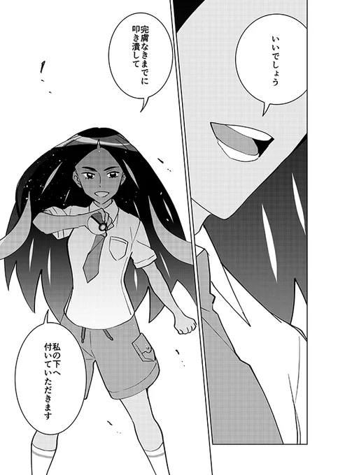 ちょっと昔の話(強強幻覚)2/2 